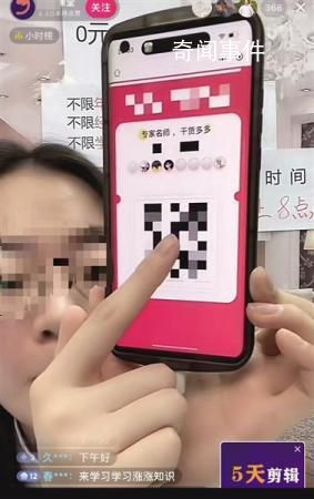 揭秘短視頻培訓收割套路 老年人正成為被圍獵的對象