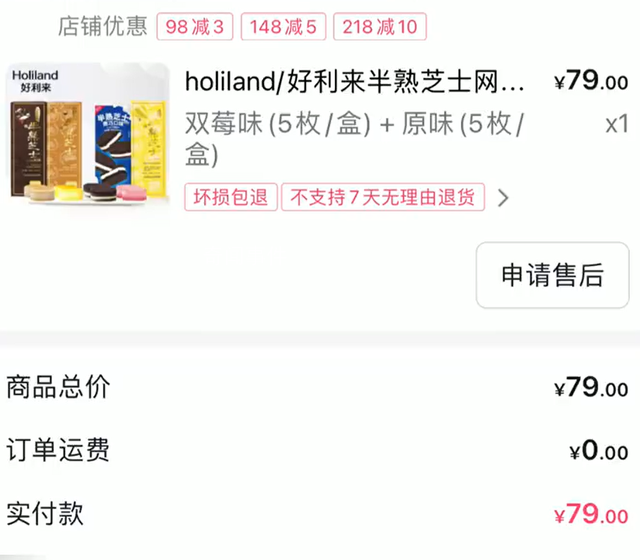好利來半熟芝士內(nèi)密封著頭發(fā) 引起廣泛關(guān)注