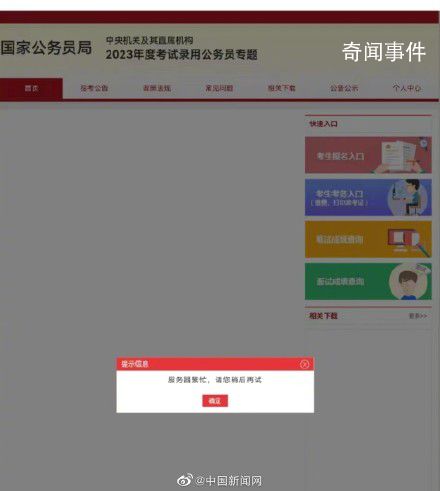 國考出成績了 擬招3.71萬人