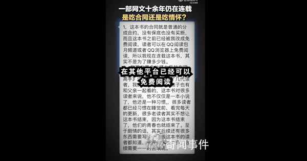 網文連載十余年被網友舉報 不是因為它爛尾而是因為它沒有尾