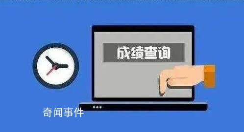 官方通報學生軟件查成績需另購VIP 增加了學生家庭負擔