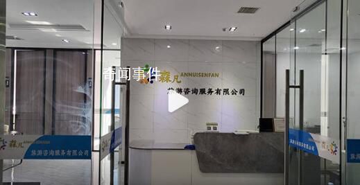 應聘旅游體驗官被送進低價購物團 假招體驗官真賺人頭費