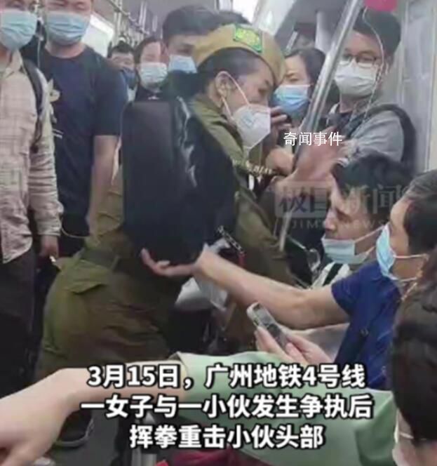 女子地鐵暴打小伙 警方:她喝醉了 