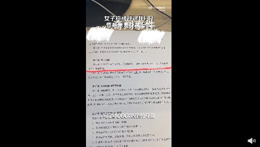 offer約定月薪2萬1入職時變4千 討績效表反被罵