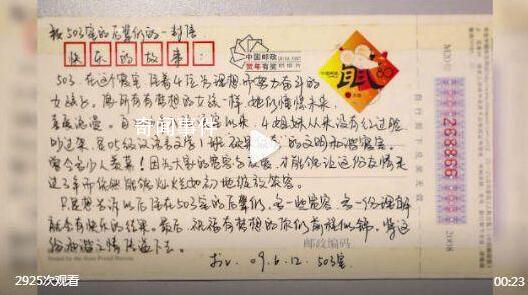 503寢室14年前留信的學姐找到了 《致503室的后輩們的一封信》