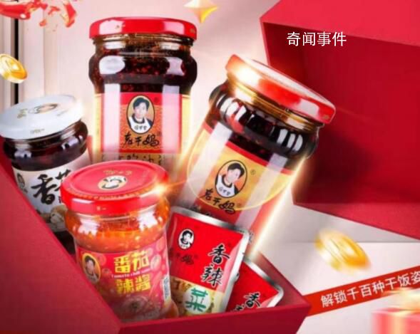 老干媽店鋪公告回應退網傳聞 店鋪正常營業請大家放心購買