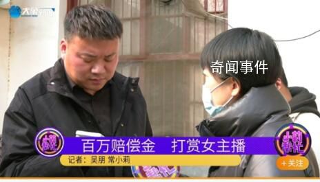 兄弟倆花光父親百萬死亡賠償金打賞 銀行卡里僅剩下4分錢