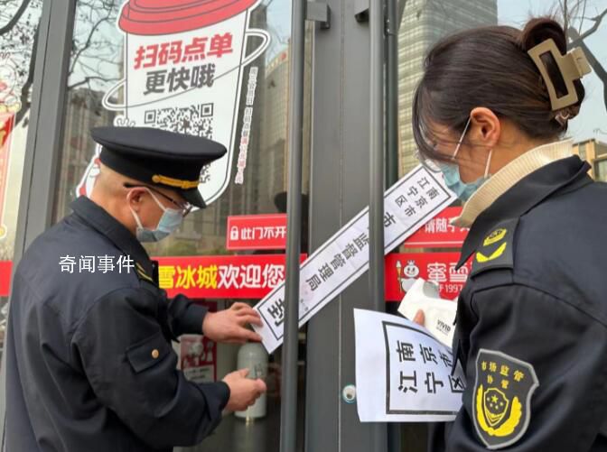 蜜雪冰城頻繁改標簽過期繼續用 公司已對涉事門店進行閉店調查