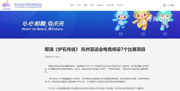 杭州亞運(yùn)會將設(shè)7個電競比賽項目 現(xiàn)在讓我們一起來看看吧