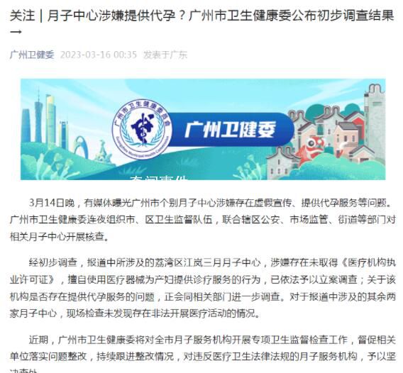 月子中心竟提供代孕服務(wù) 護(hù)士：一條龍