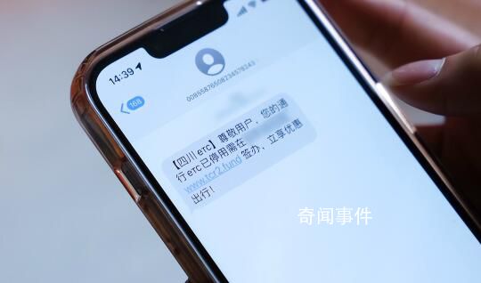315晚會提示這些短信千萬別點(diǎn) ETC快遞是重災(zāi)區(qū)