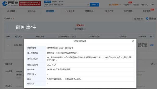 起底苦情戲直播背后公司 利哥供應鏈被點名