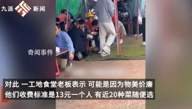 大學生組團到工地吃13元盒飯 物美價廉不擔心和學校食堂競爭