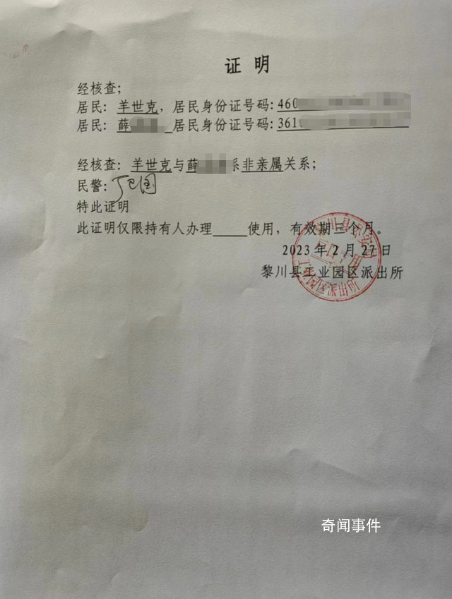 游戲方回應男孩用嫌犯信息充值近7千 未成年人盜用成人身份信息