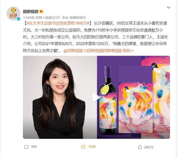 如何看大學生邊讀書邊創業賺1800萬