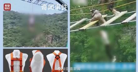 315曝光景區(qū)稱6年來沒發(fā)生意外 暫不整改