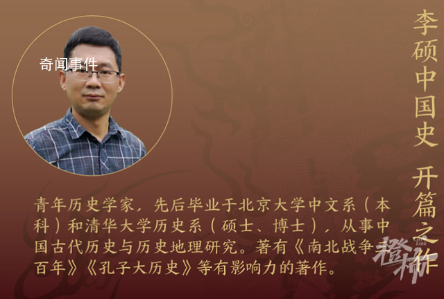天才歷史學者李碩透露自己即將離世 李碩個人資料簡介