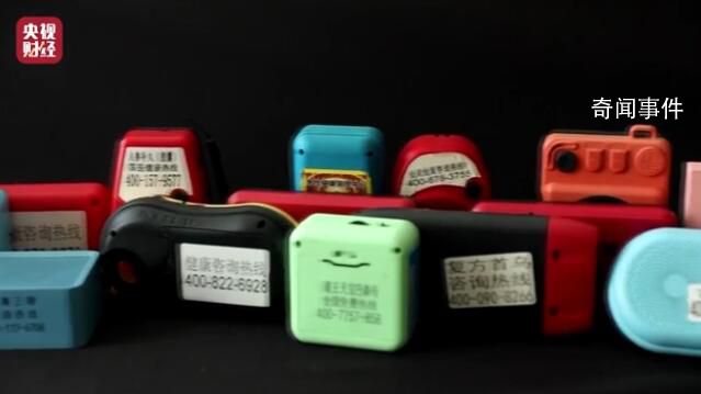 藥販子用“評書機”專坑老人 葫蘆里究竟賣的是什么藥