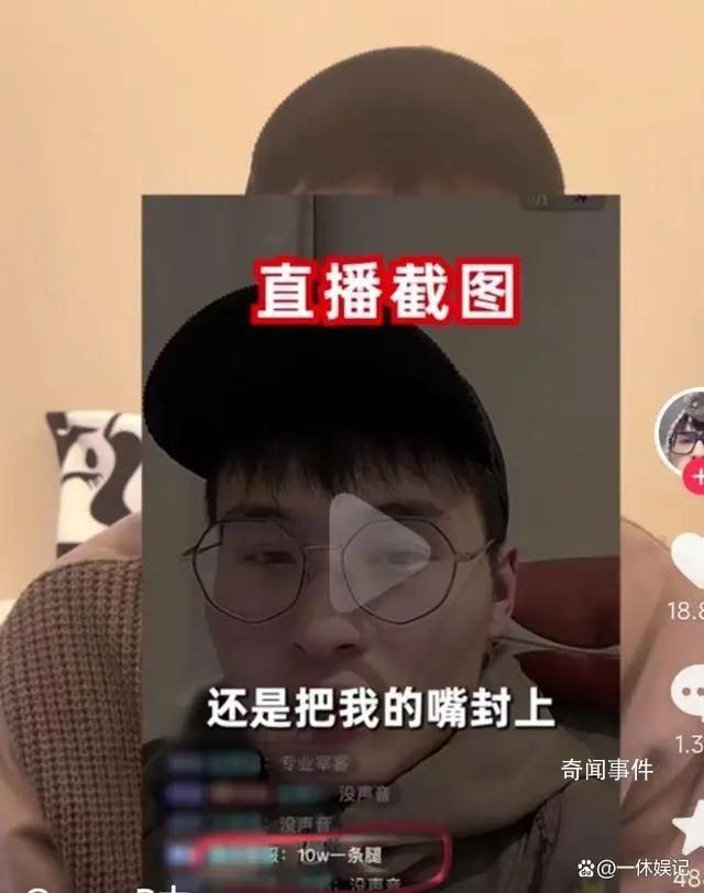 博主疑因曝光商家缺斤少兩被懸賞 10萬一條腿