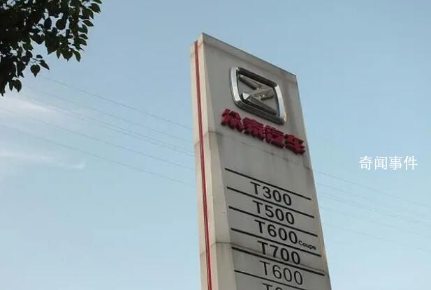 眾泰汽車60億元定增遭問詢 擬開發(fā)4款新車并建設(shè)216家自營門店