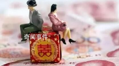 男子離婚時才知媒婆私扣8萬彩禮 稱這是做媒的勞務報酬