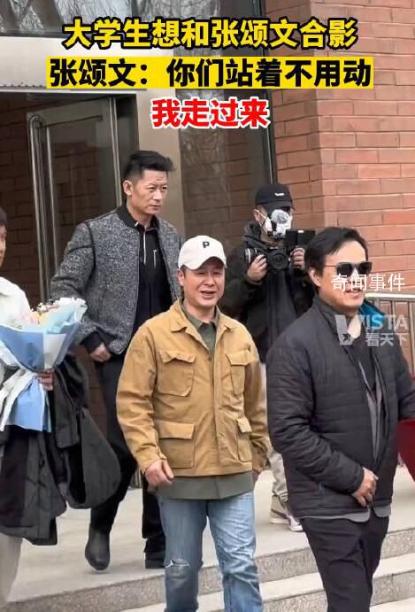 張頌文被聘為北城客座教授 迎來了人生重要的時(shí)刻