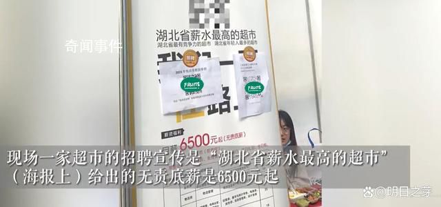 超市6500元招聘引學(xué)生排隊(duì)投簡(jiǎn)歷 目前已經(jīng)收到了五十多份簡(jiǎn)歷