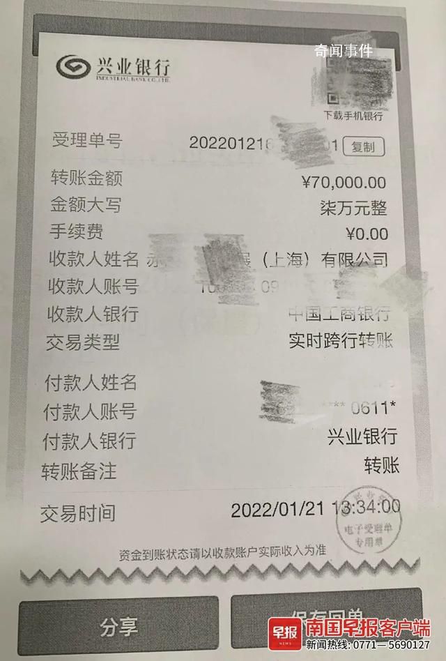 曹姓明星收20萬(wàn)帶貨3月成交278元 公司要求退還直播服務(wù)費(fèi)遭拒