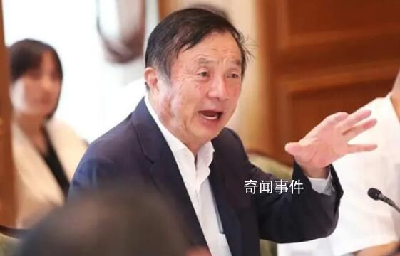 任正非回應華為天才少年離職創業 華為不能壟斷人才