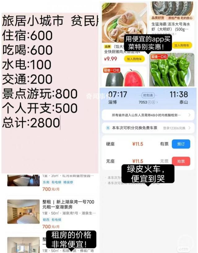 24歲姑娘制作退休倒計時日歷 目標：4500天后退休時不到40歲