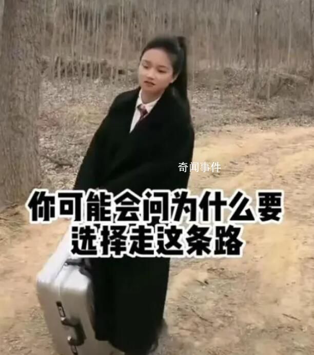24歲女大學(xué)生回村選村長意外當(dāng)選 曾想在大城市掙一大筆錢后躺平
