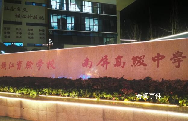 高中生從3樓飛奔至6樓跳下身亡 為什么會突然沖出寢室