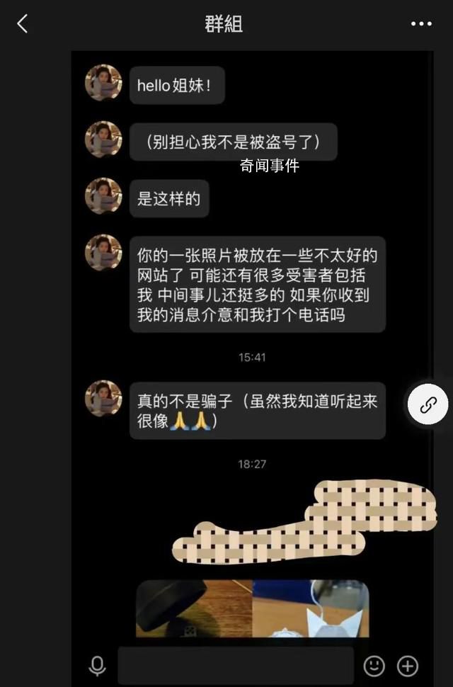 被造黃謠女生:希望盡快拘留造謠者