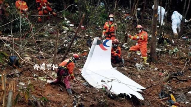 東航132人遇難墜機(jī)事故調(diào)查進(jìn)展公布 已經(jīng)一年了