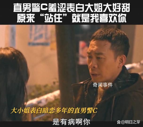 張譯說站住就是說喜歡你 老大的妹妹怎么都喜歡張譯
