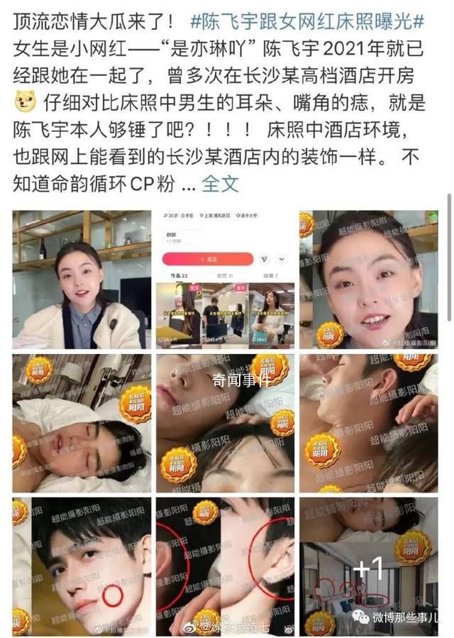 5人因散布明星陳某某隱私被拘 被警方給予行政拘留5日的行政處罰