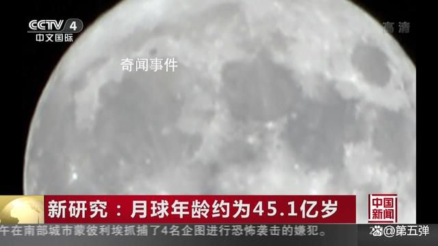 過去幾億年月亮變“瘦了”約50米 這是研究人員首次對(duì)月球的物理特性進(jìn)行了全面分析