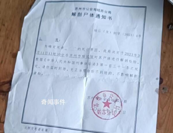 檢方提前介入“殺夫藏尸冰柜案” 一年前家人感覺到異常曾試圖報警尋人