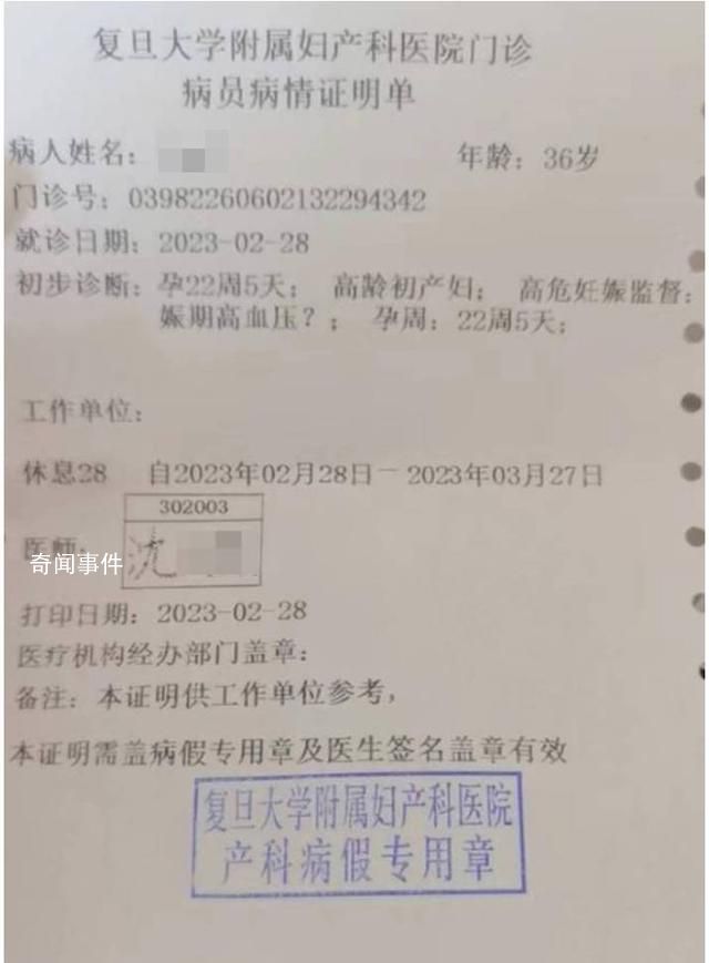 斗魚回應女子請假保胎被辭:并非針對