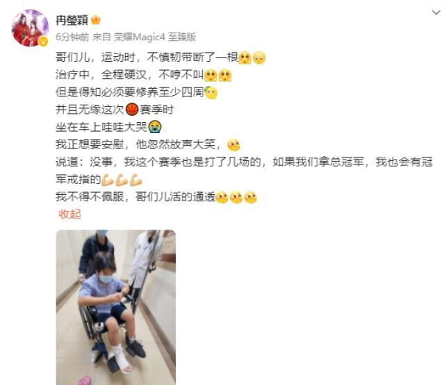 冉瑩穎稱軒軒韌帶斷裂 治療的過程中全程不哼不叫