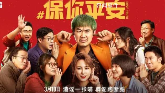 這部電影把反黃謠搬上銀幕 片中的故事仍在現實中上演