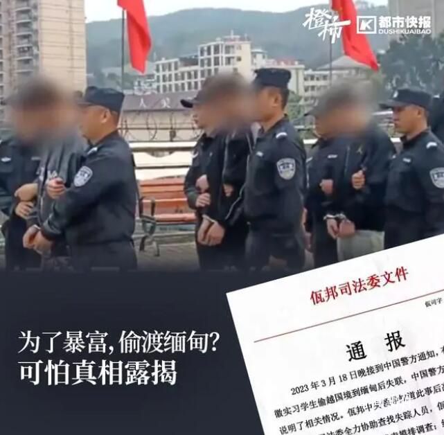 又有4名中國(guó)青年疑被騙緬甸失聯(lián) 被誘騙出去打工失聯(lián)