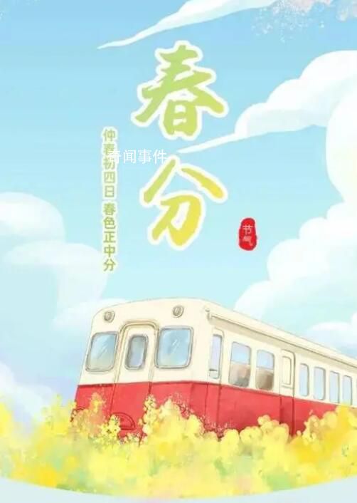 大數(shù)據(jù)看春分:大風雷電大霧預警