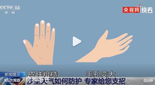 沙塵天氣里最好別戴隱形眼鏡 沙塵天氣如何做好防護(hù)