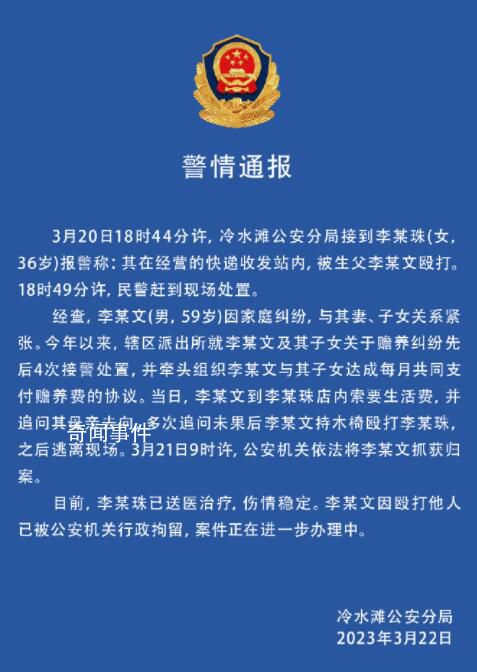 警方通報男子掄椅子猛砸女兒 案件正在進一步辦理中