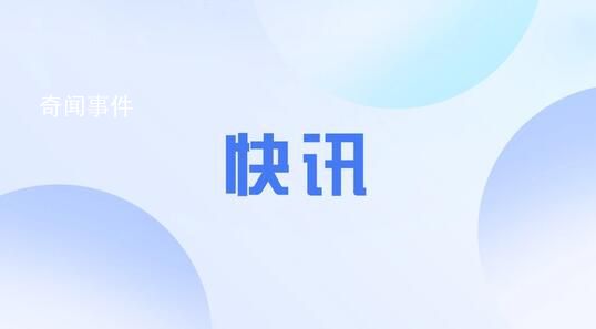 三亞租車被坑事件6人被刑拘 事件處理結(jié)果公布