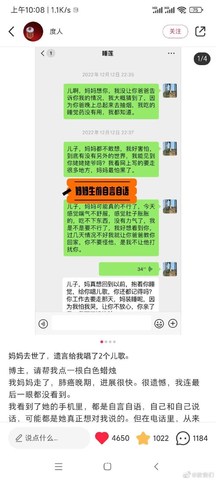 媽媽去世了,遺言給我唱了兩首兒歌