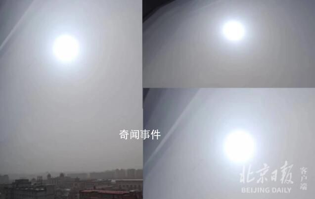 北京再現火星同款“藍太陽” 藍太陽代表什么天象