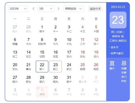 閏二月“雙龍?zhí)ь^”:吸龍氣吃3樣