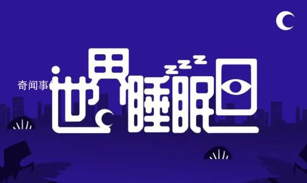 警惕睡眠質(zhì)量受電子設備影響 電子產(chǎn)品會導致失眠嗎